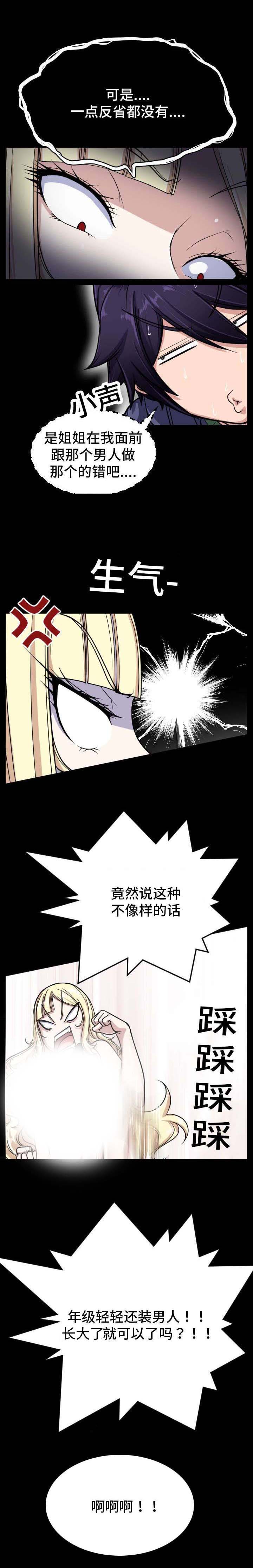 第3章：没白来1