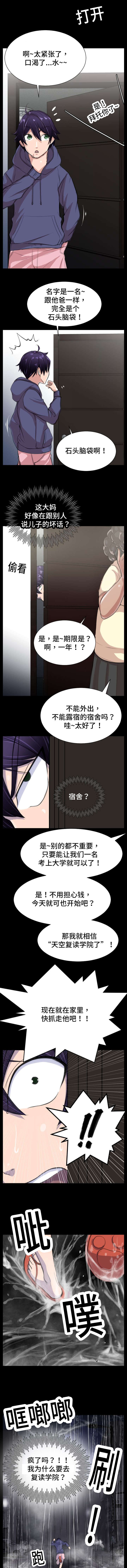 第1章：我的姐姐3