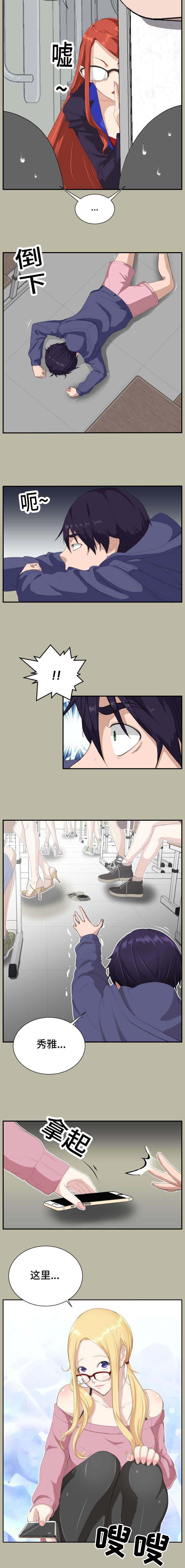 第4章：三件事3