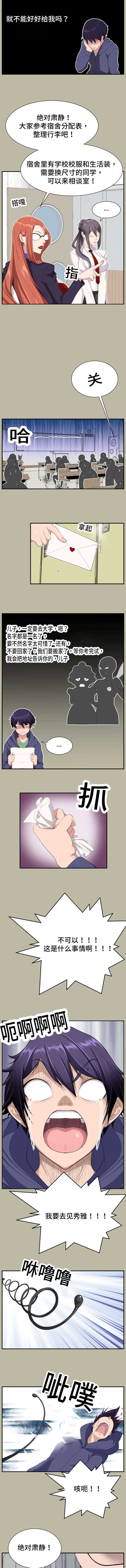 第4章：三件事2