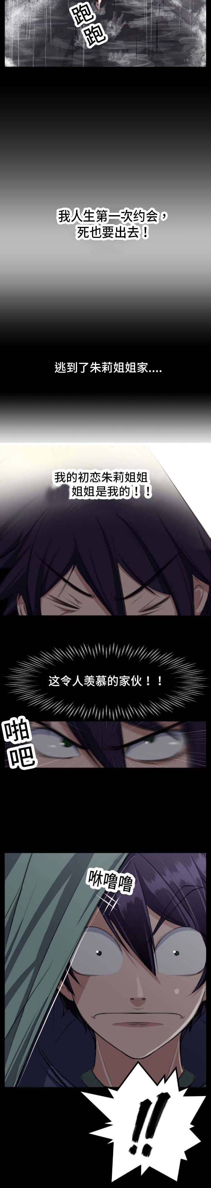 第1章：我的姐姐4