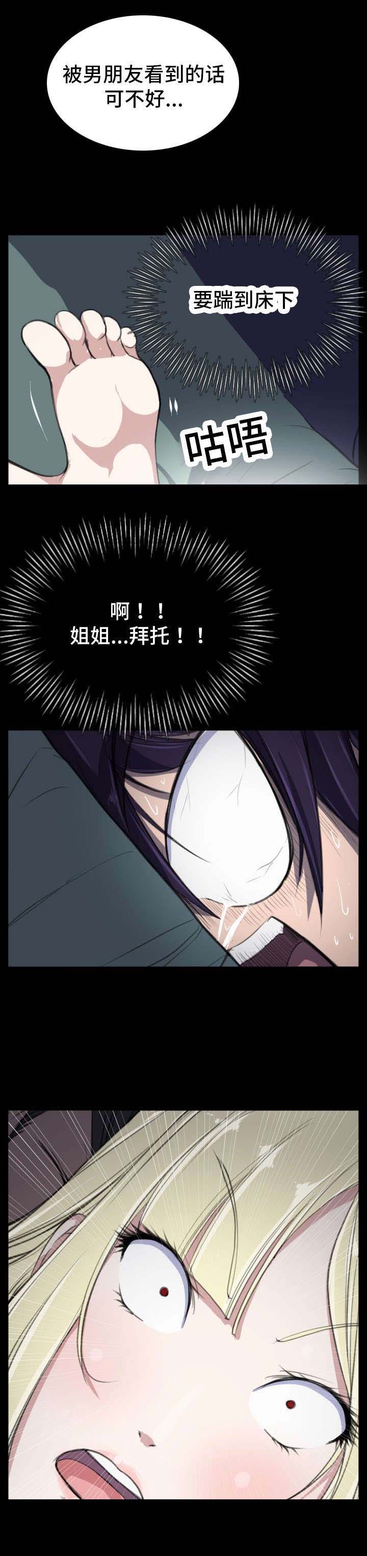 第2章：房间里的三个人4