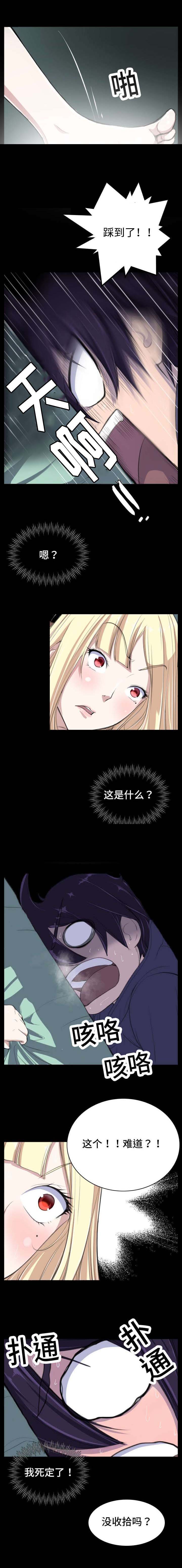 第2章：房间里的三个人3