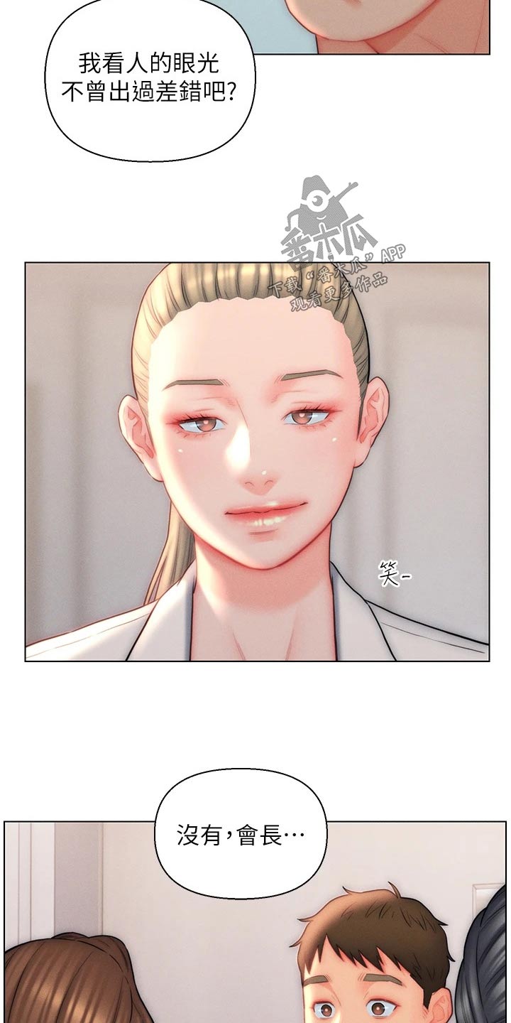 第35章：维持现状1