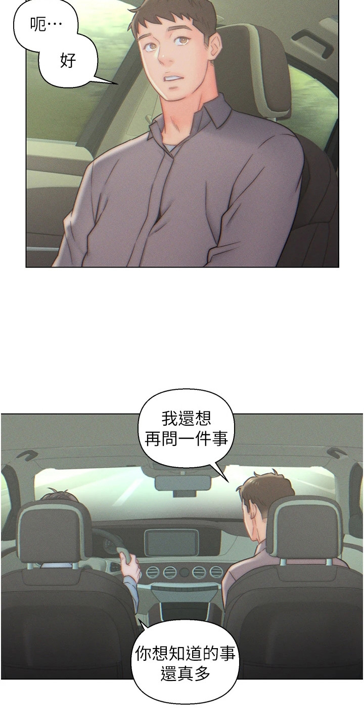 第17章：问题很多3