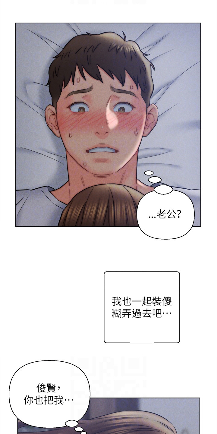 第24章：糊弄过去2