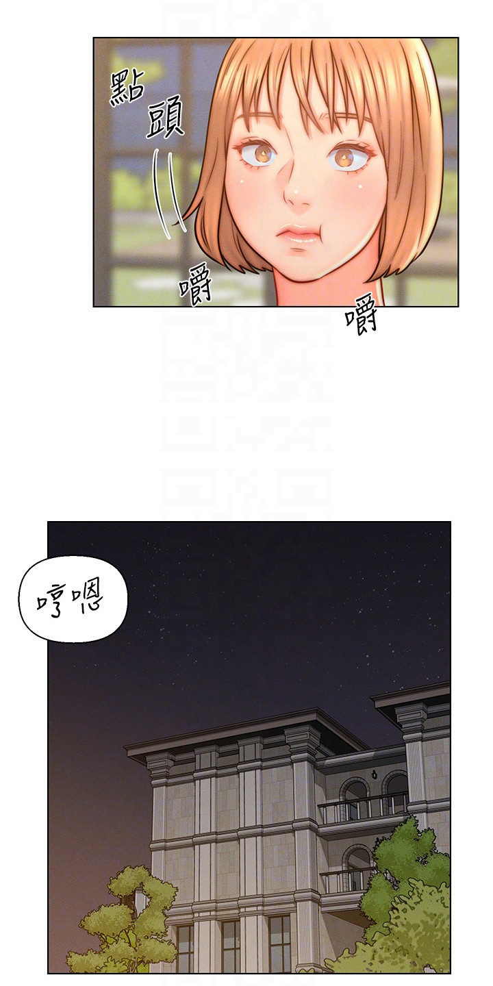 第22章：受不了了4