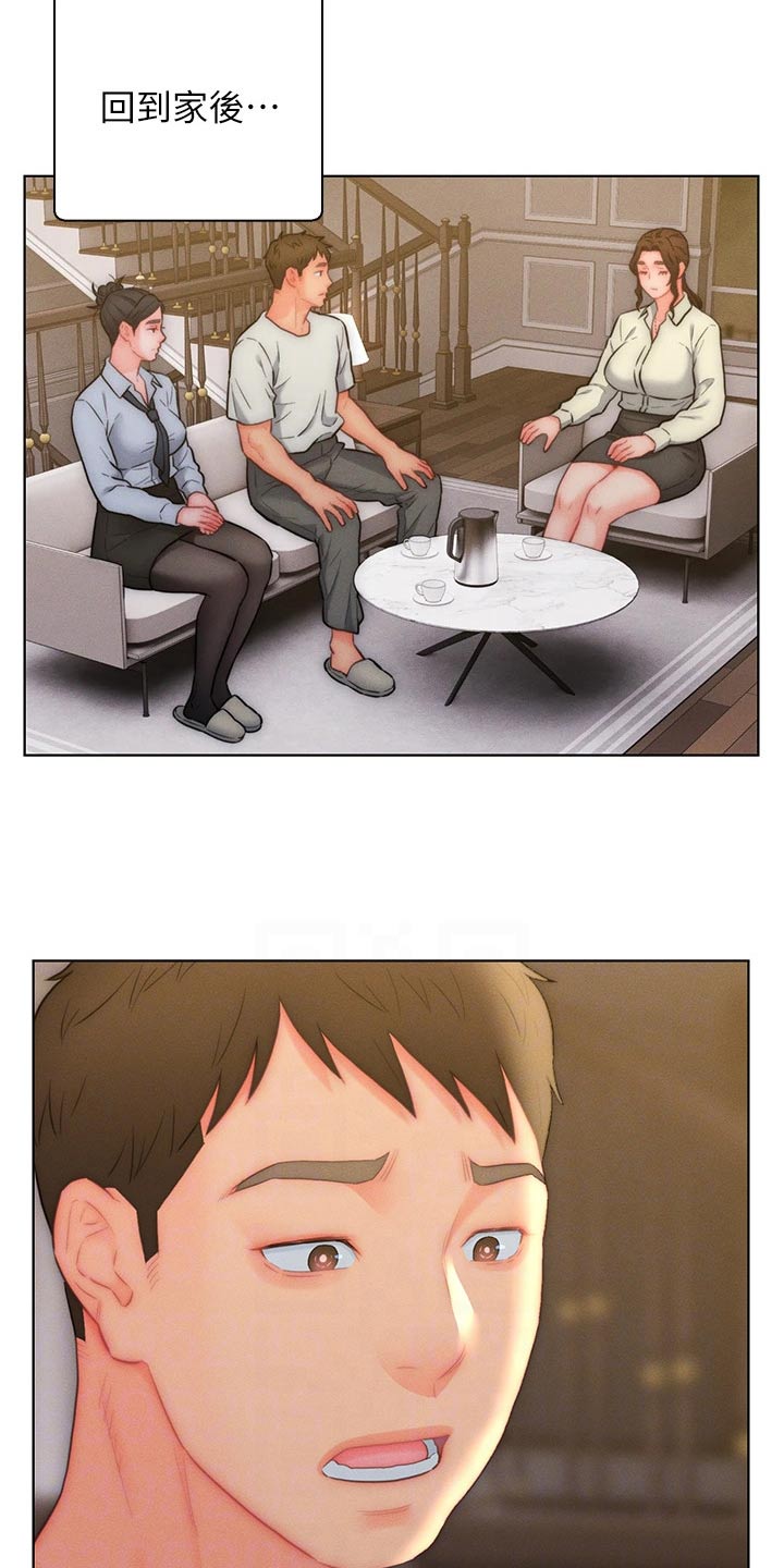 第35章：维持现状3