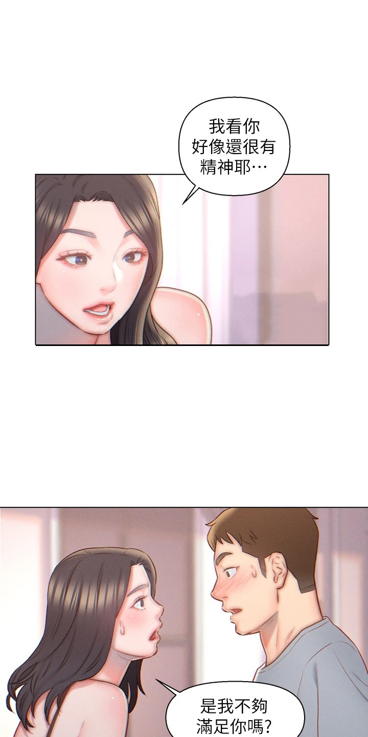 第8章：突然闯入1