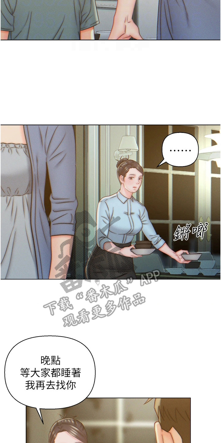 第12章：吓一跳1