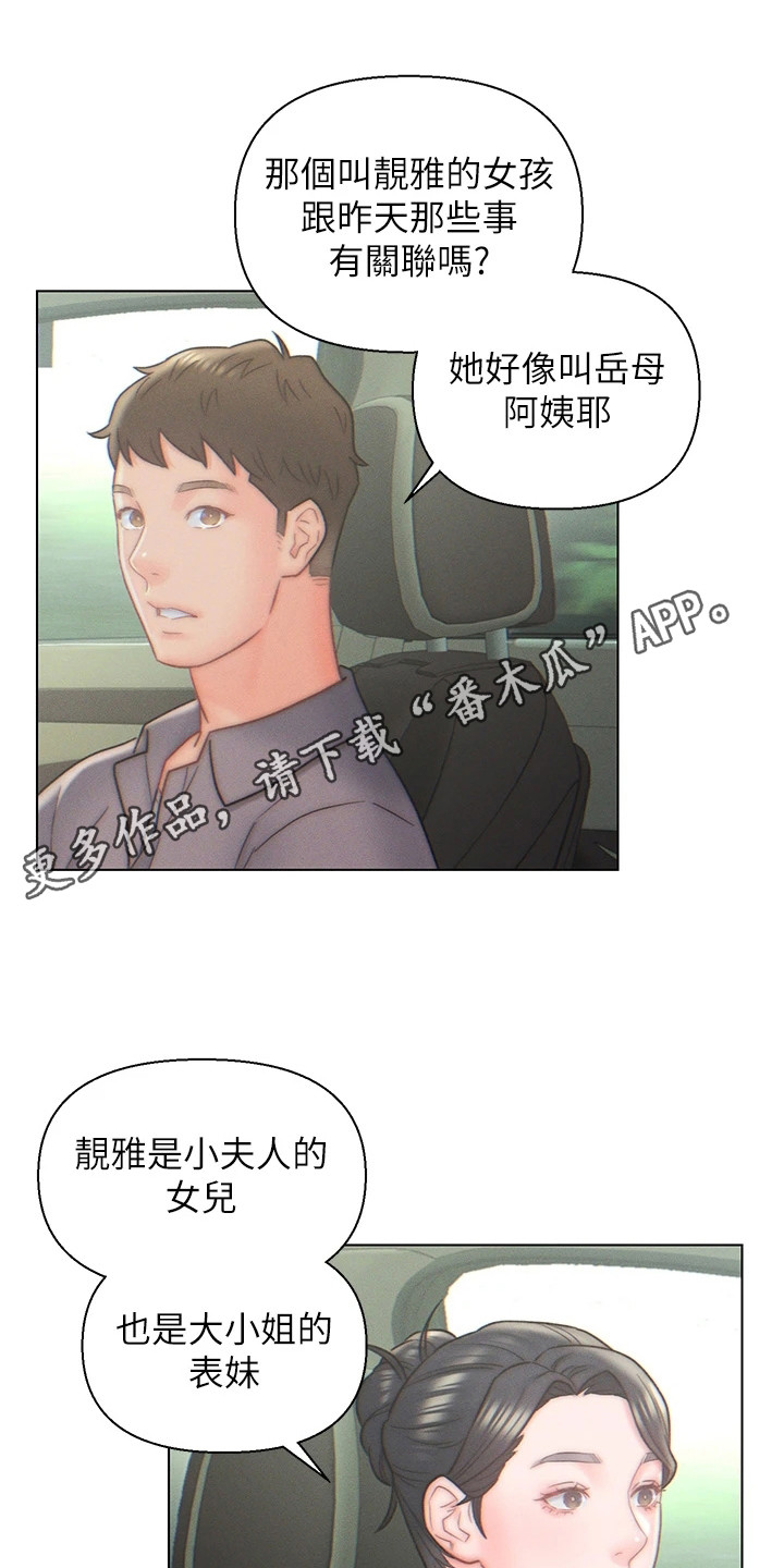 第17章：问题很多4