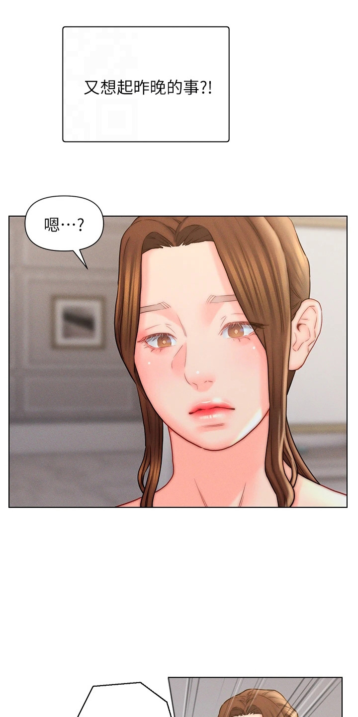 第27章：无法冷静2