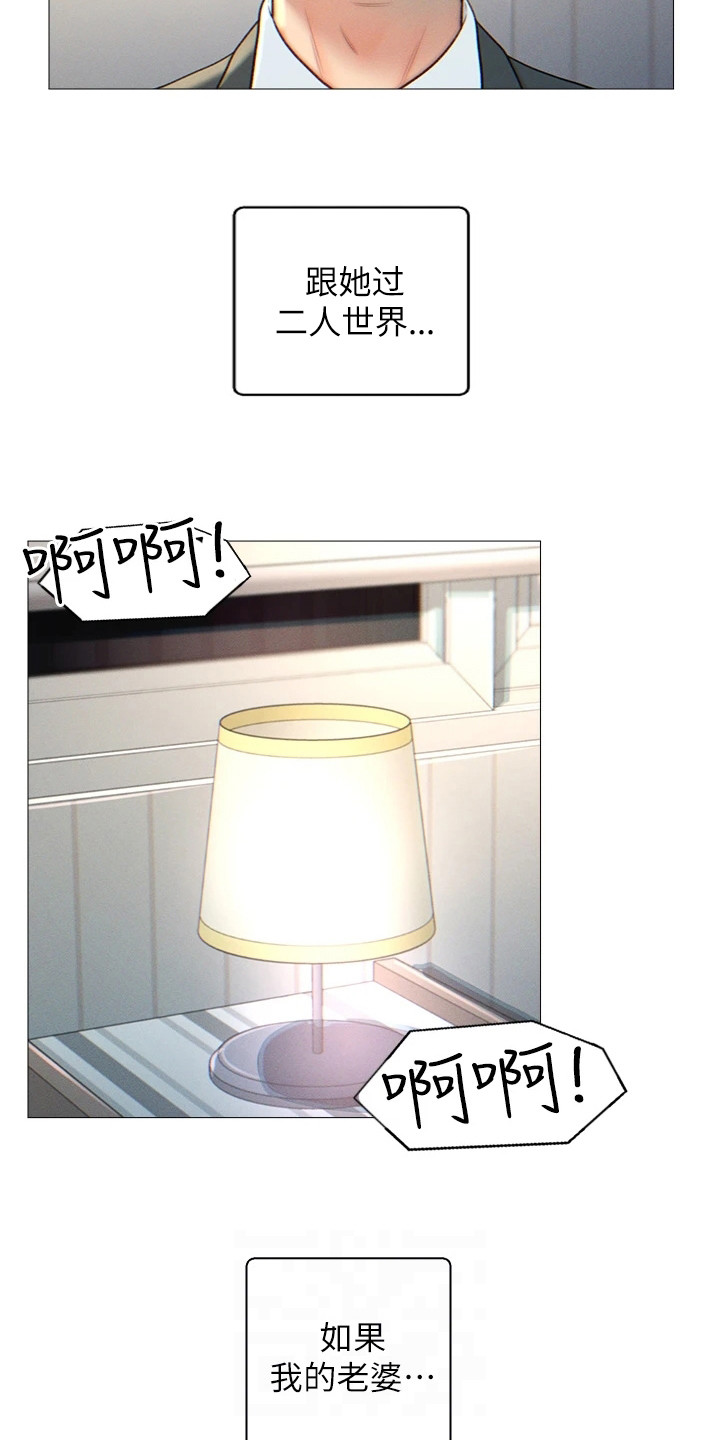 第3章：相亲对象3