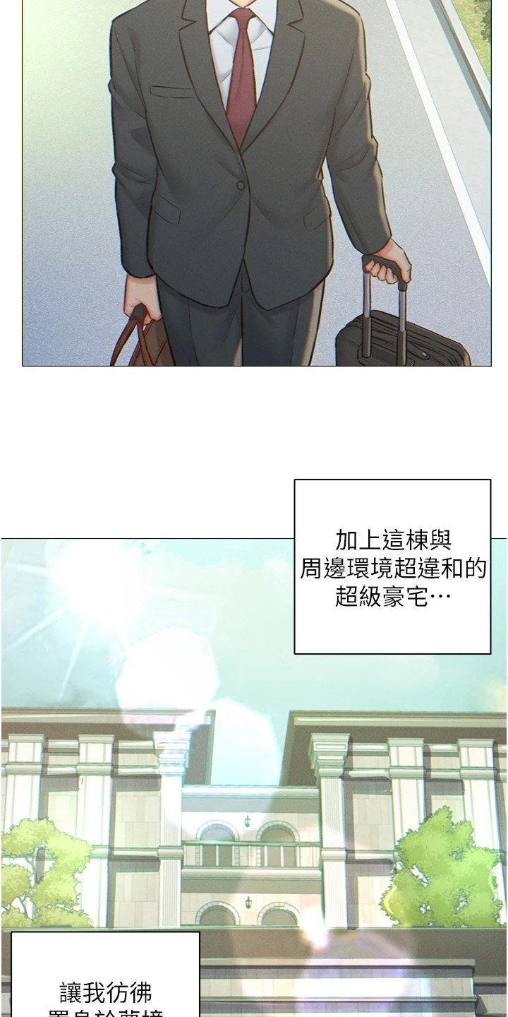 第1章：表白被拒1