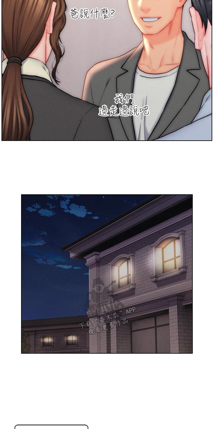 第35章：维持现状2