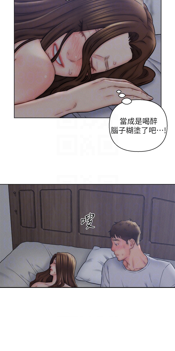 第24章：糊弄过去3