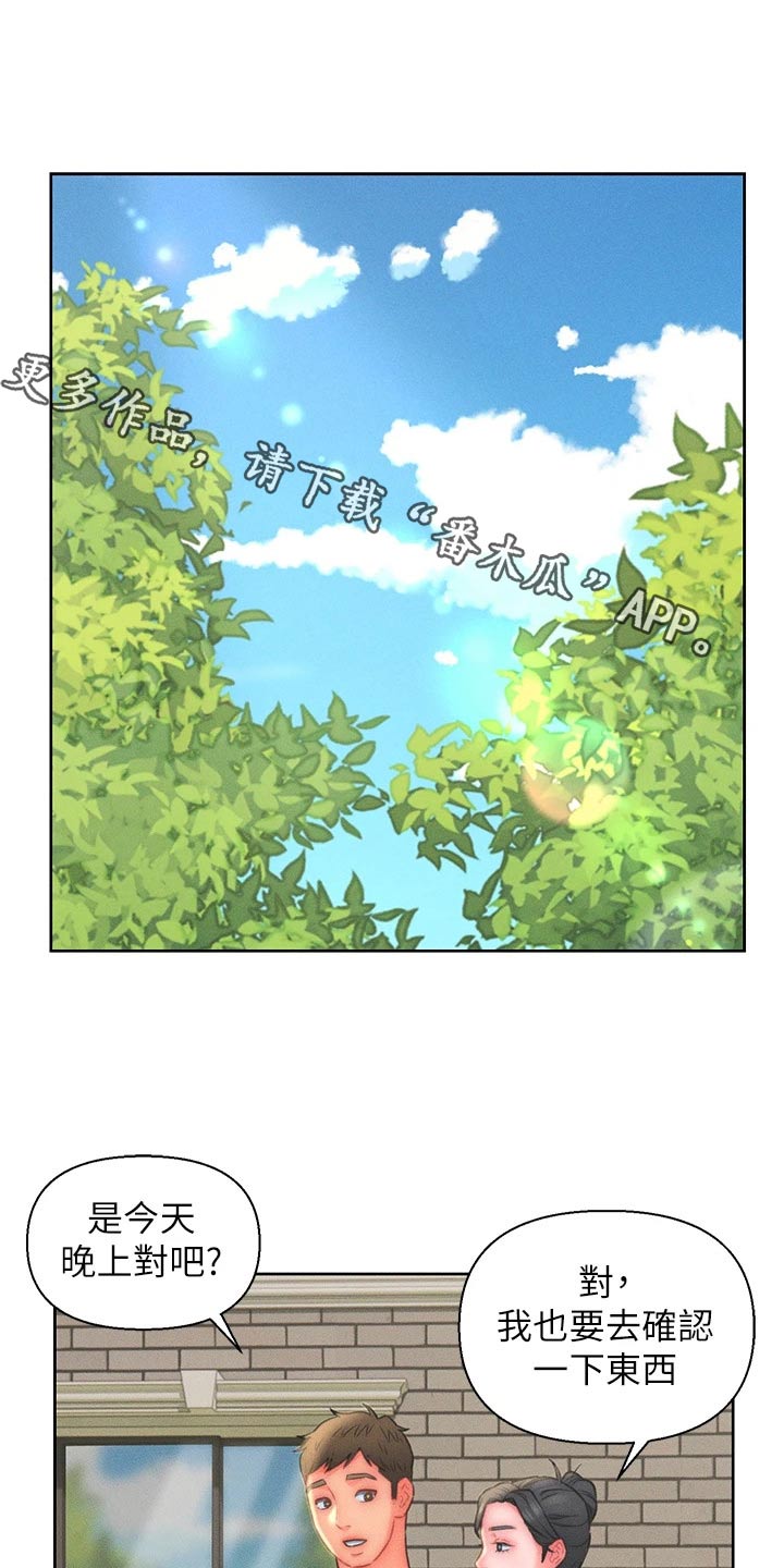 第28章：小鲜肉0