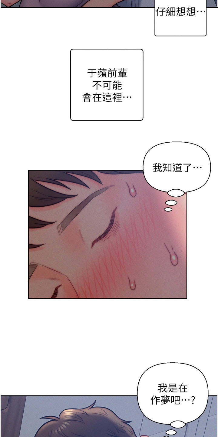 第23章：认错人2