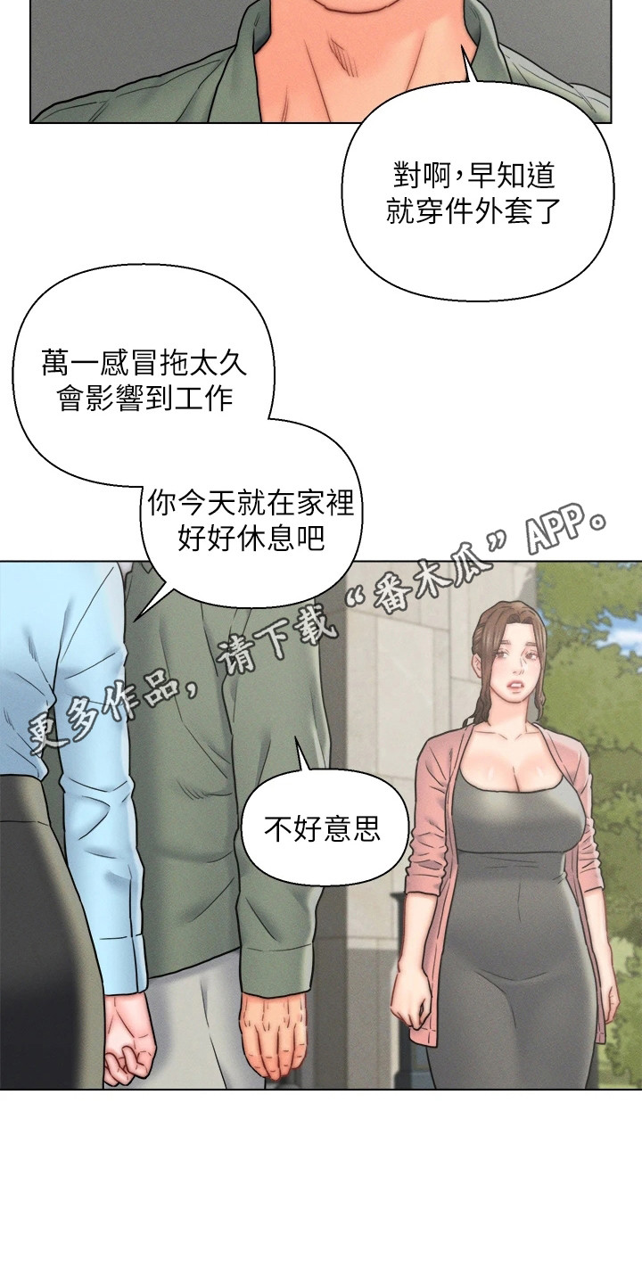第25章：生病了4
