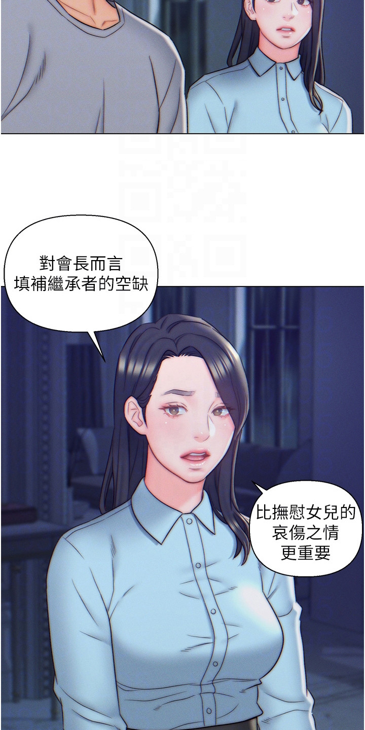 第16章：事情缘由3