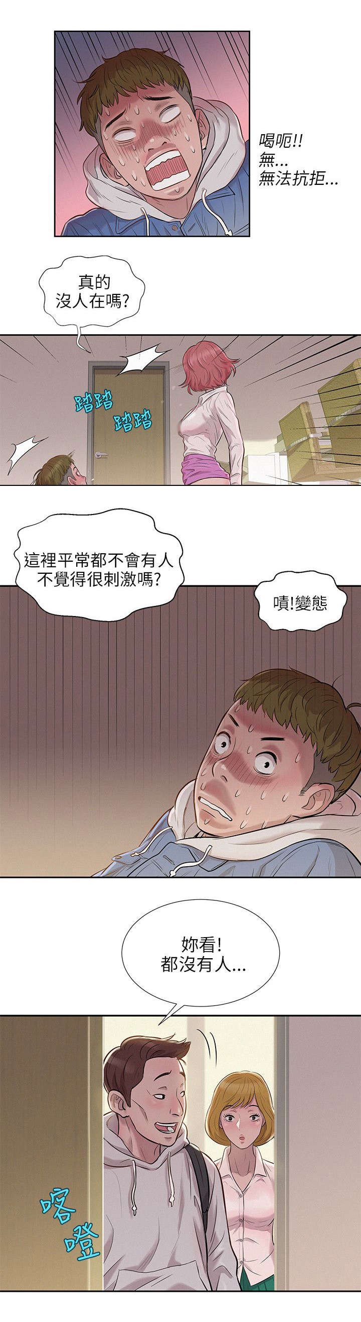 第5章：代替1
