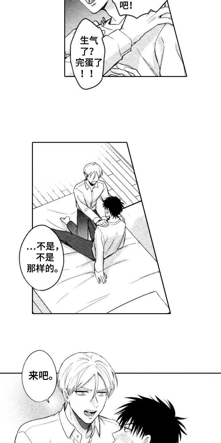 第9章：麻酥酥4