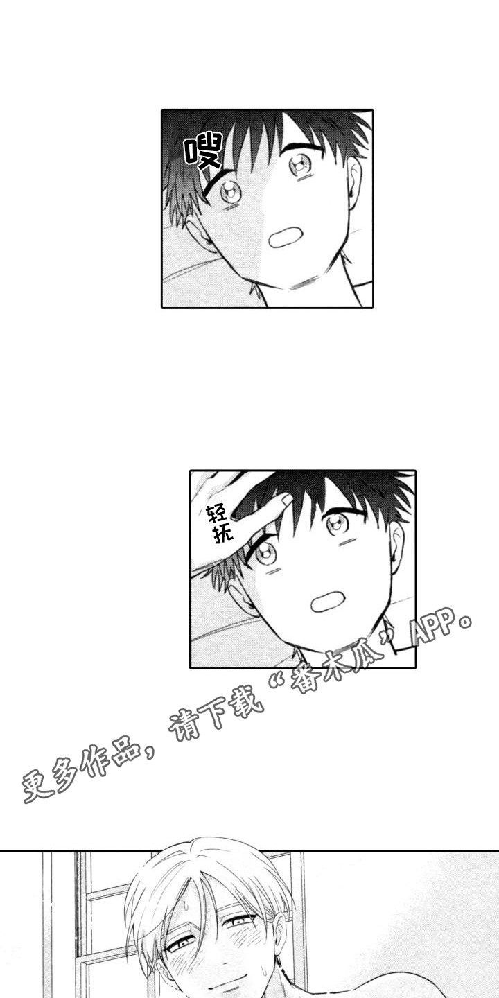 第10章：很顺利2