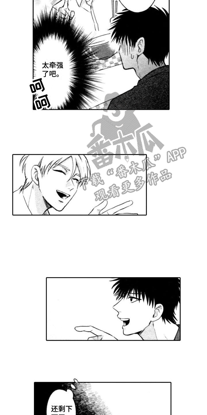 第11章：最后两天1