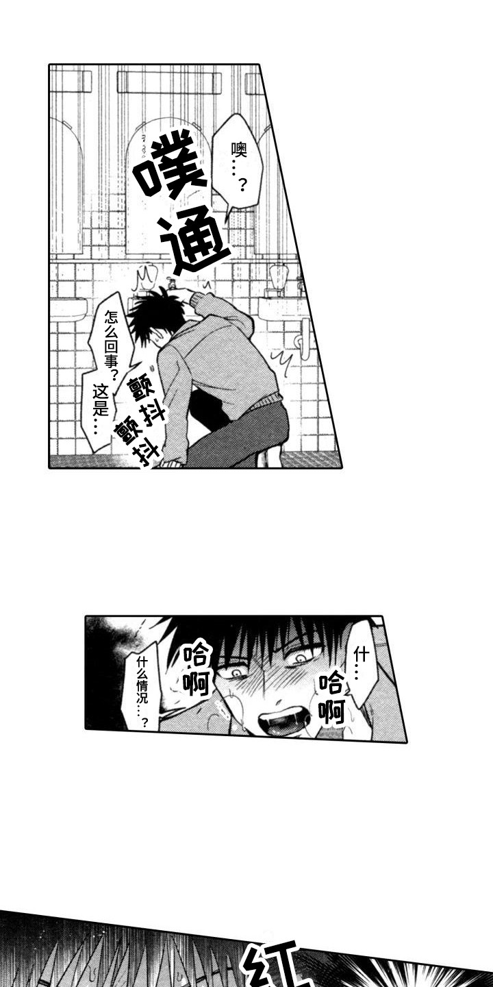 第13章：突发状况0