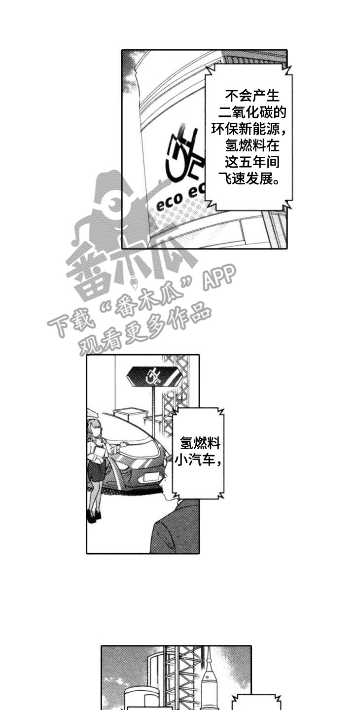 第30章：获得成功（完结）4