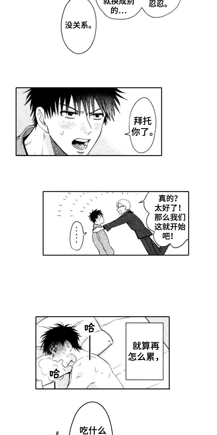 第7章：努力着2