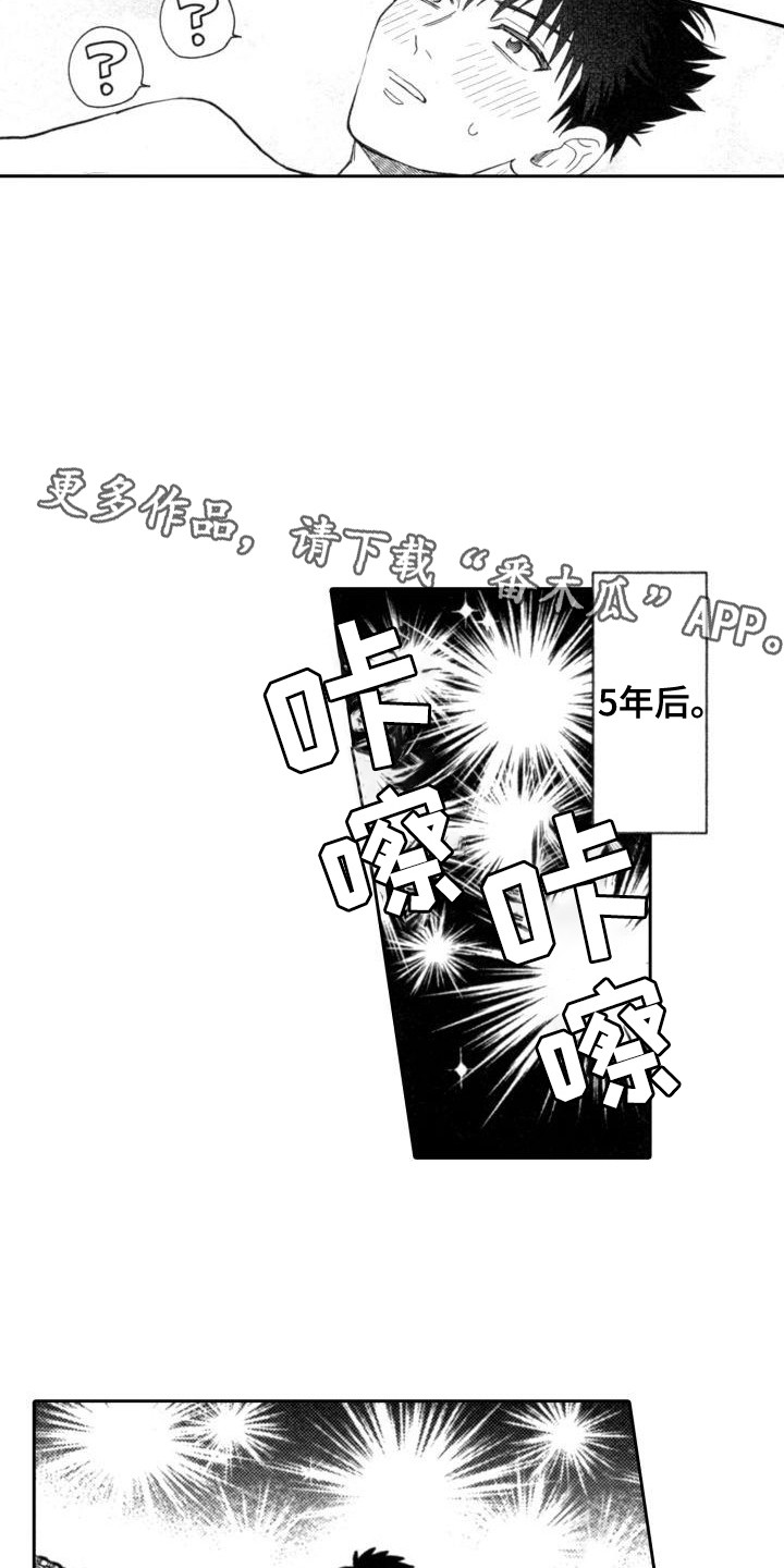 第30章：获得成功（完结）2