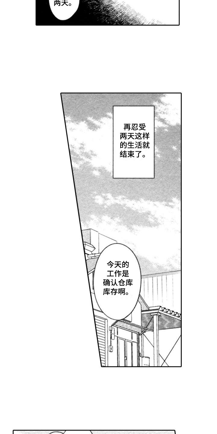 第11章：最后两天2