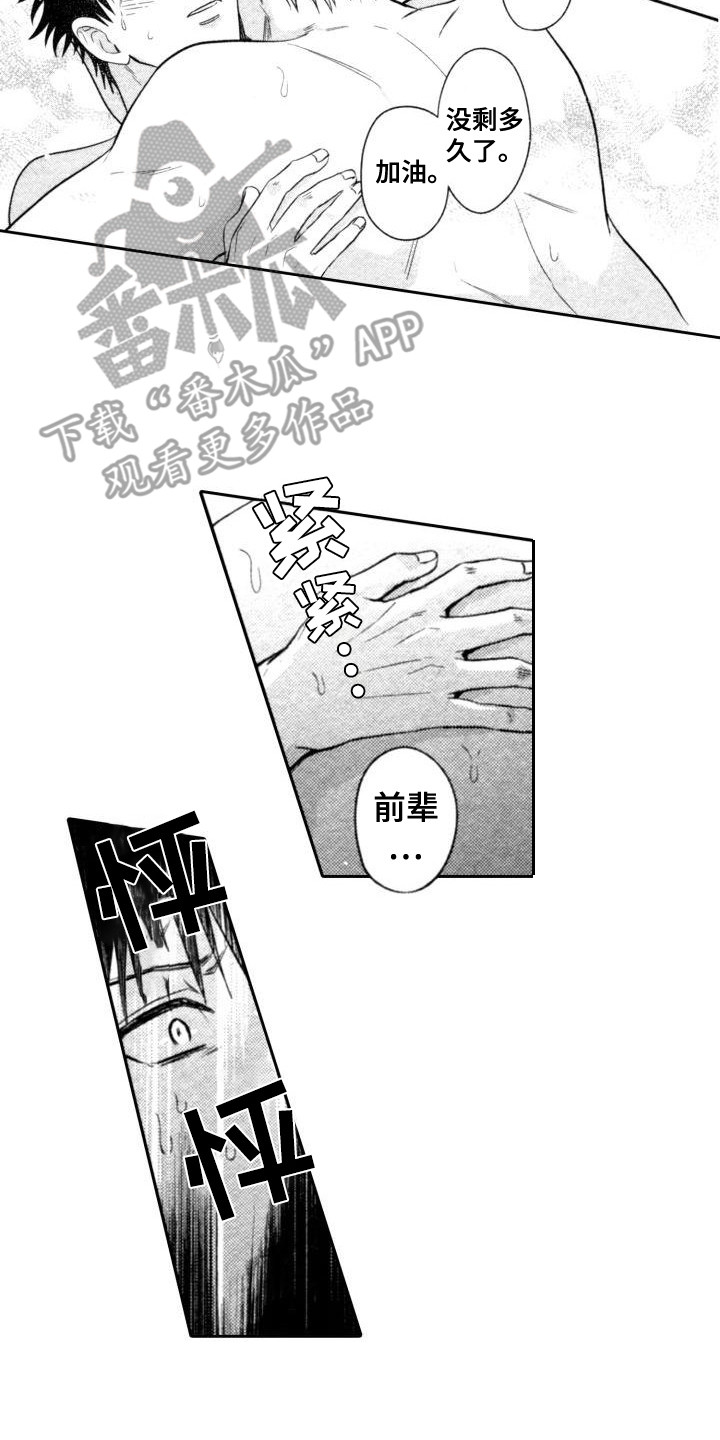 第16章：水属性4