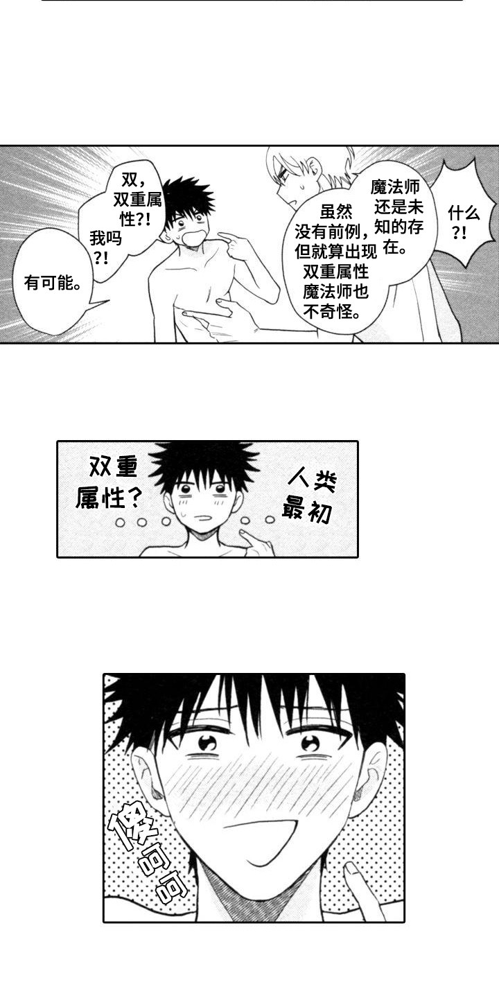 第29章：特殊物质3