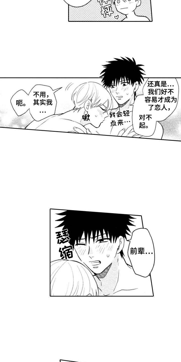 第28章：着火了2