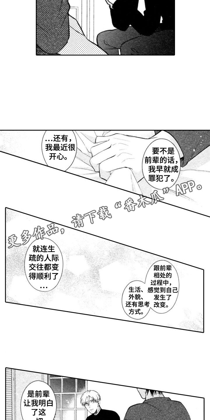 第15章：负责到底3