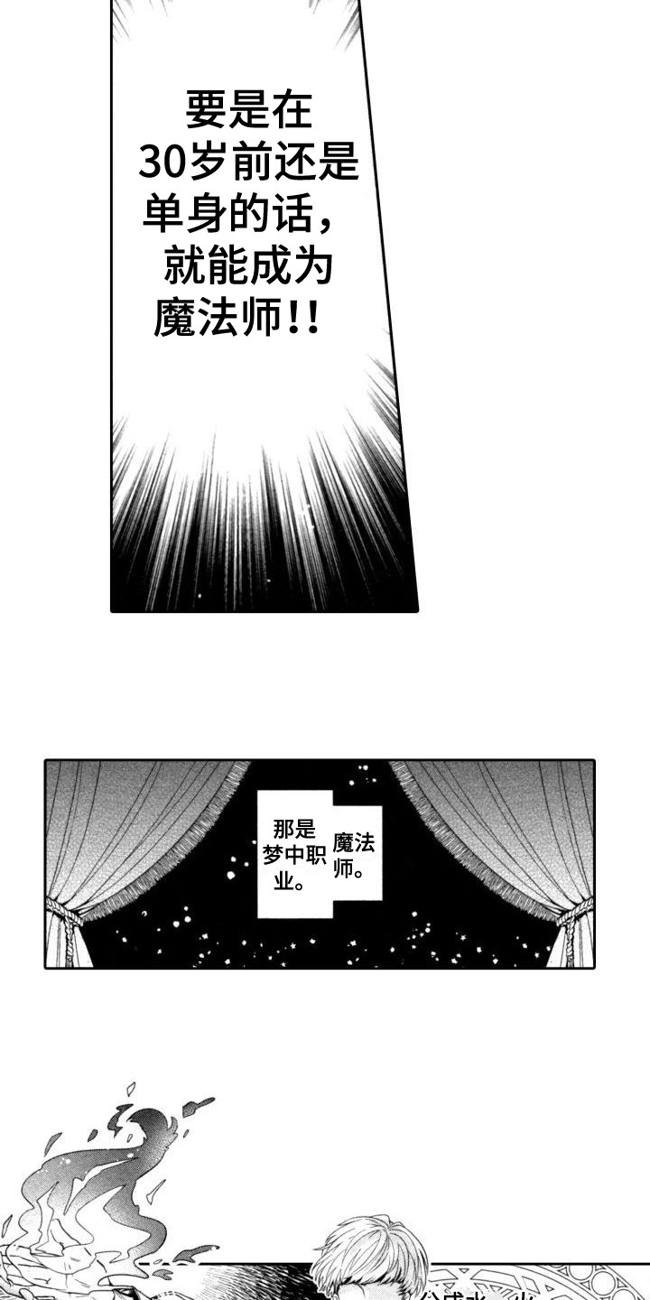 第1章：魔法师3