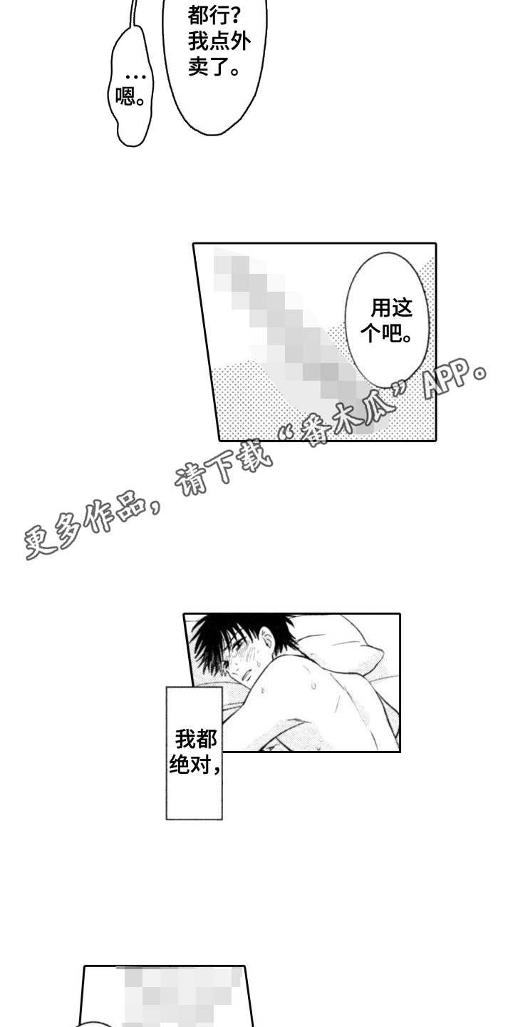 第7章：努力着3