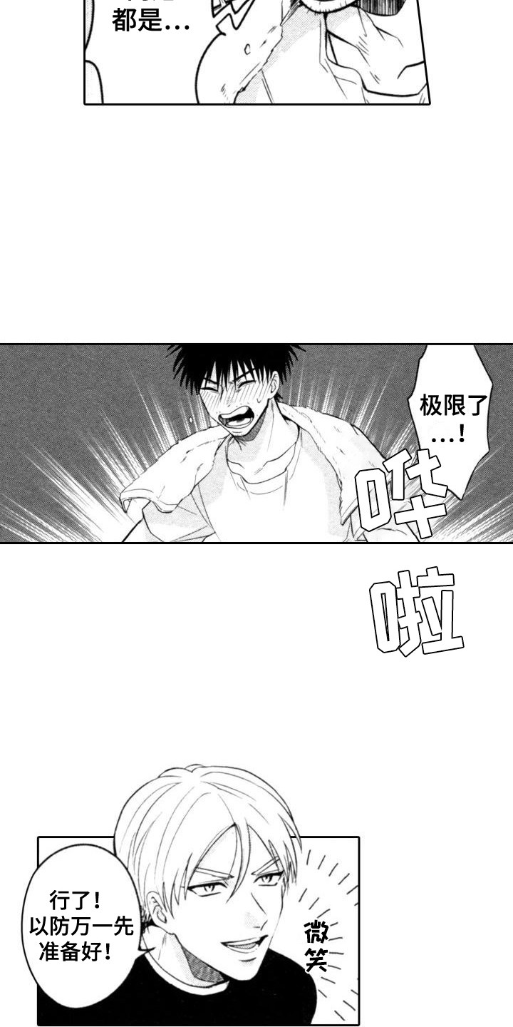 第5章：伟大的一步4