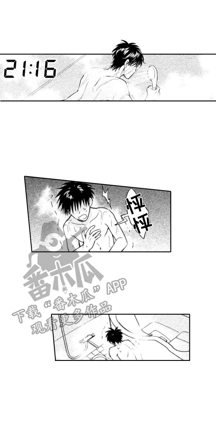 第16章：水属性0