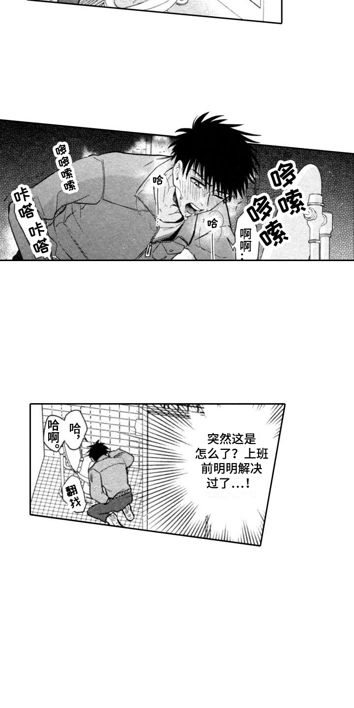 第13章：突发状况2