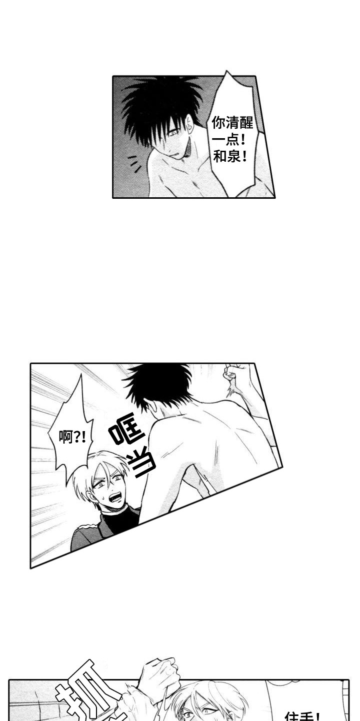 第14章：失去理智4