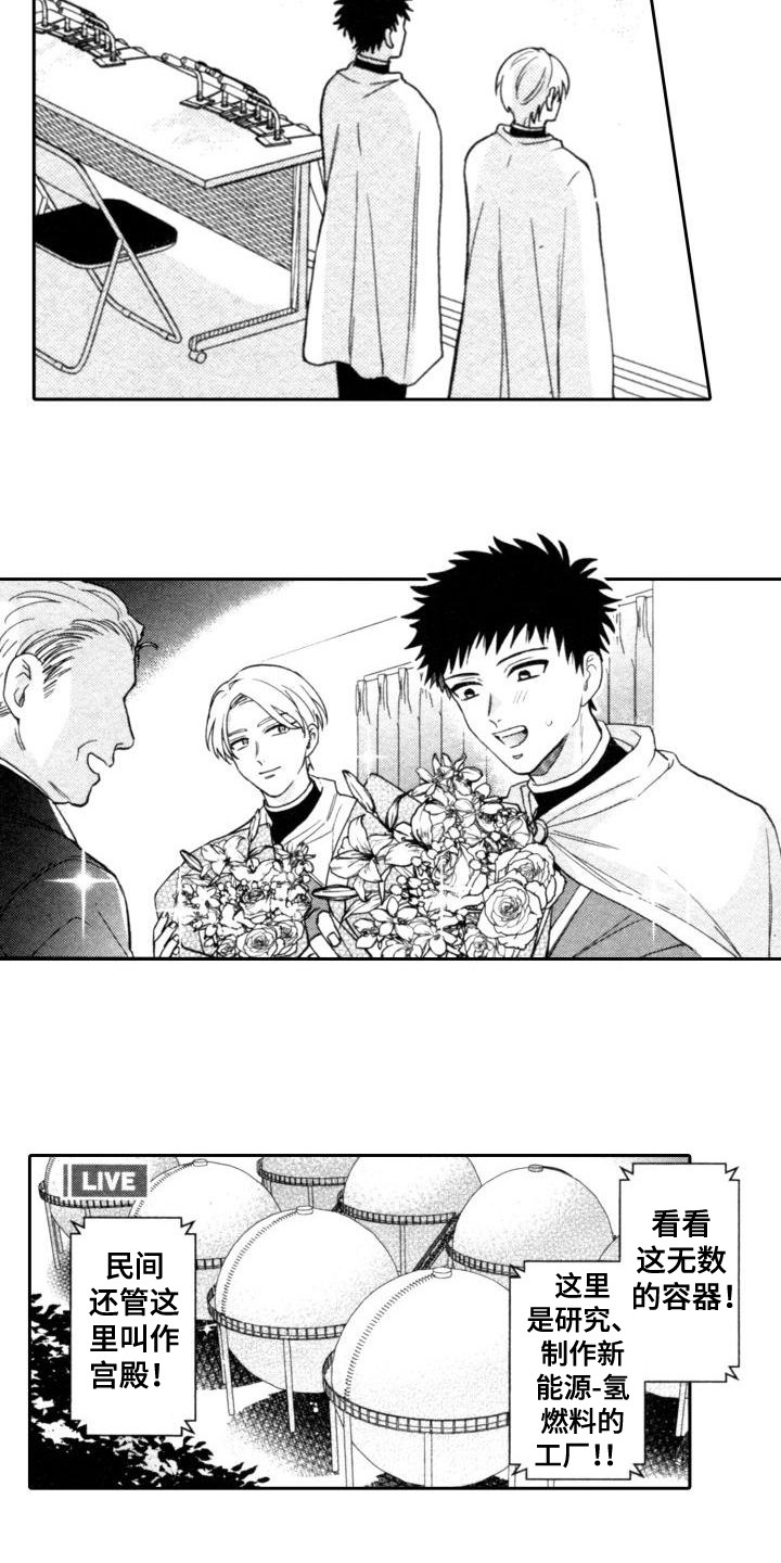 第30章：获得成功（完结）3