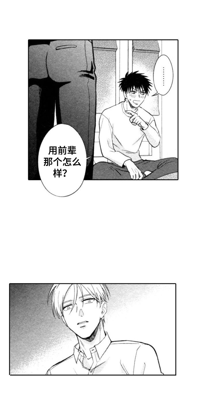 第9章：麻酥酥0