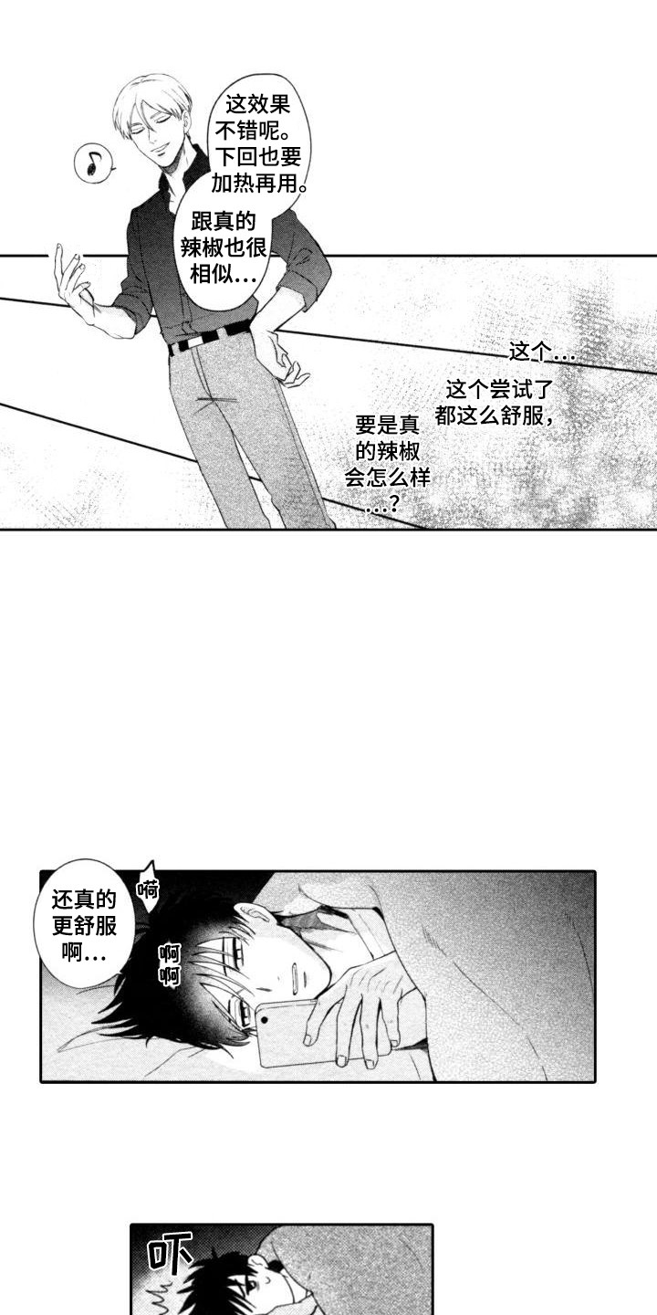 第8章：一直想着2