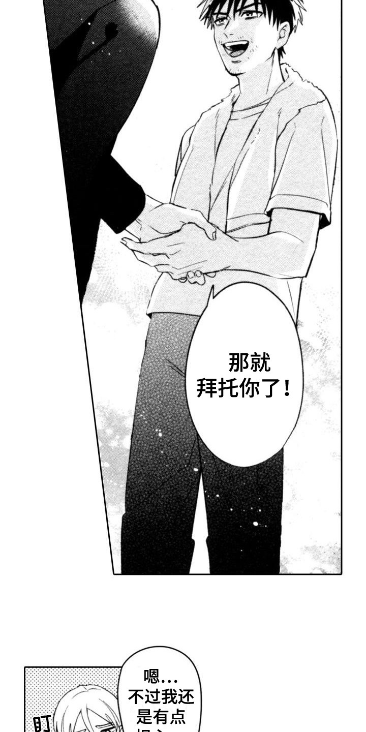 第5章：伟大的一步2