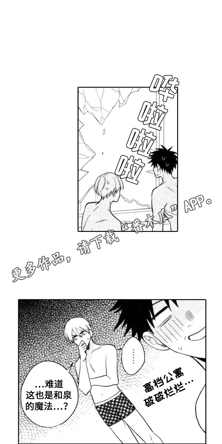 第29章：特殊物质2