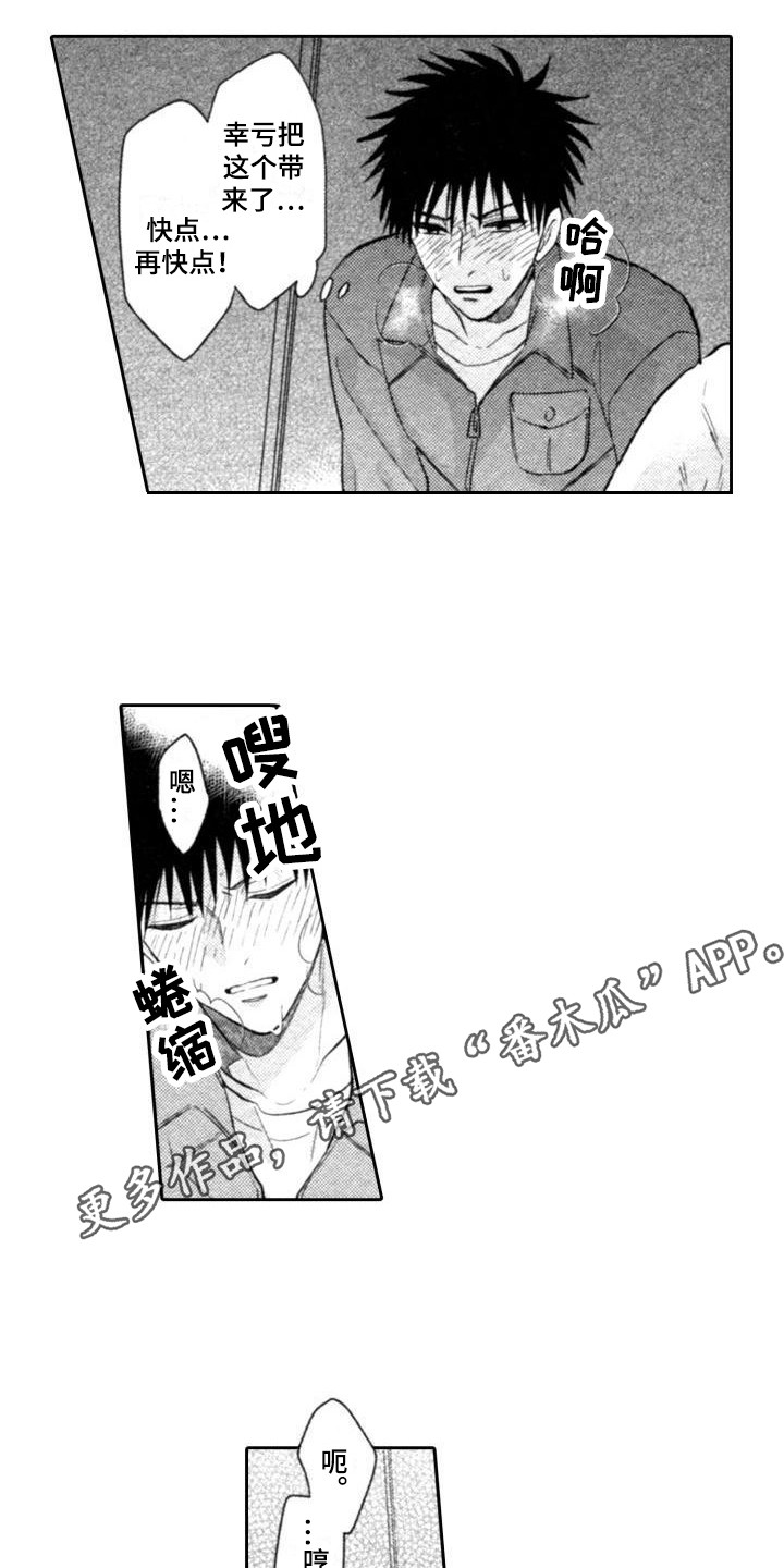 第13章：突发状况3