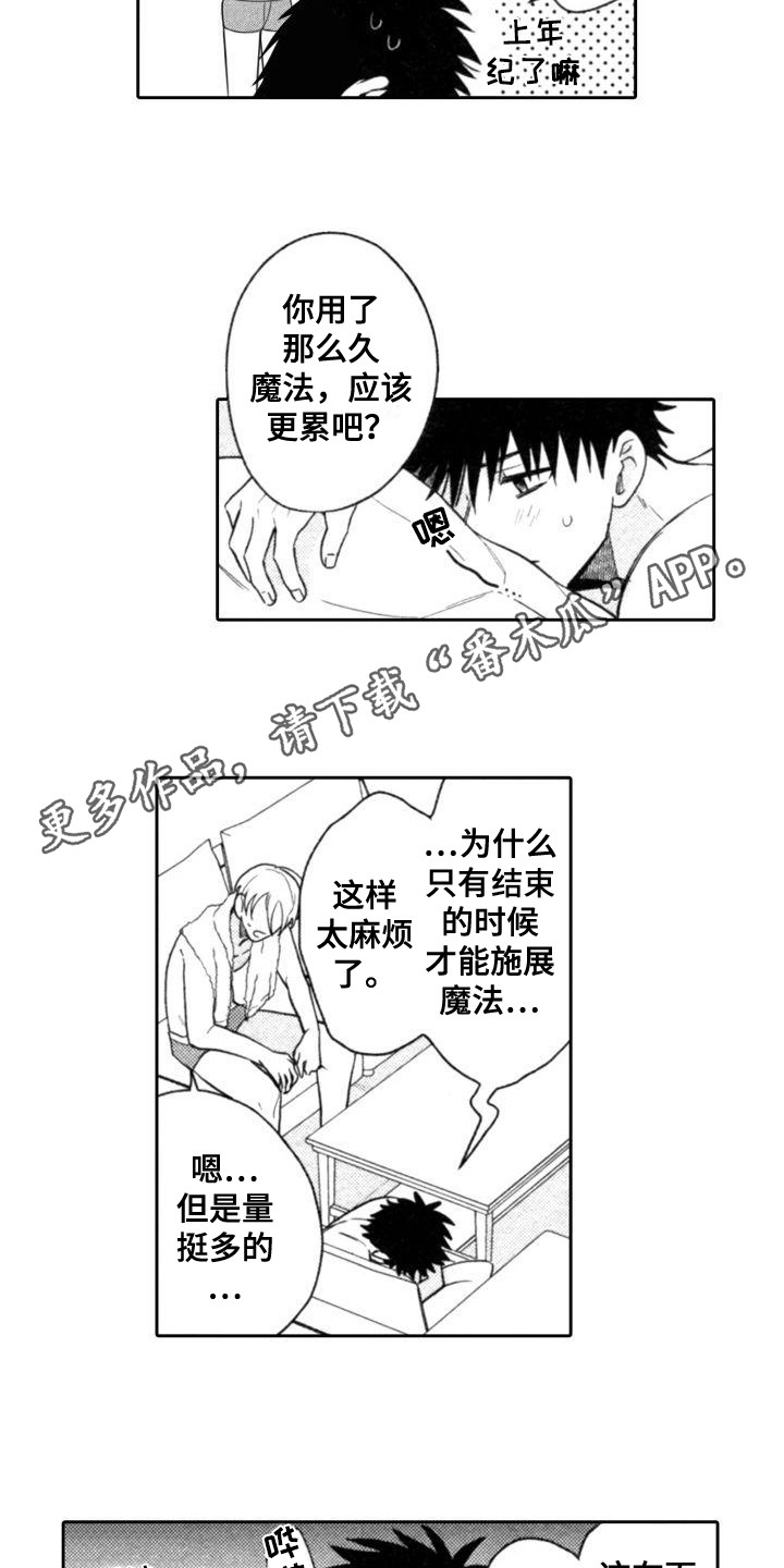 第25章：很感激3